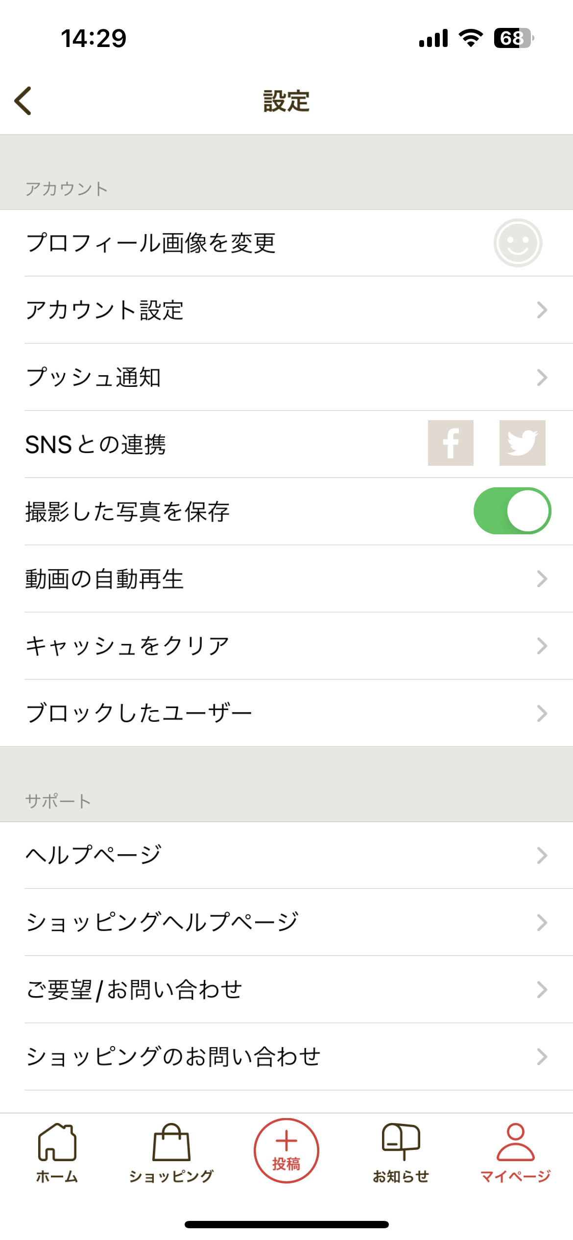 特定のユーザーをブロックしたい、またはブロックを解除したい – RoomClipヘルプページ