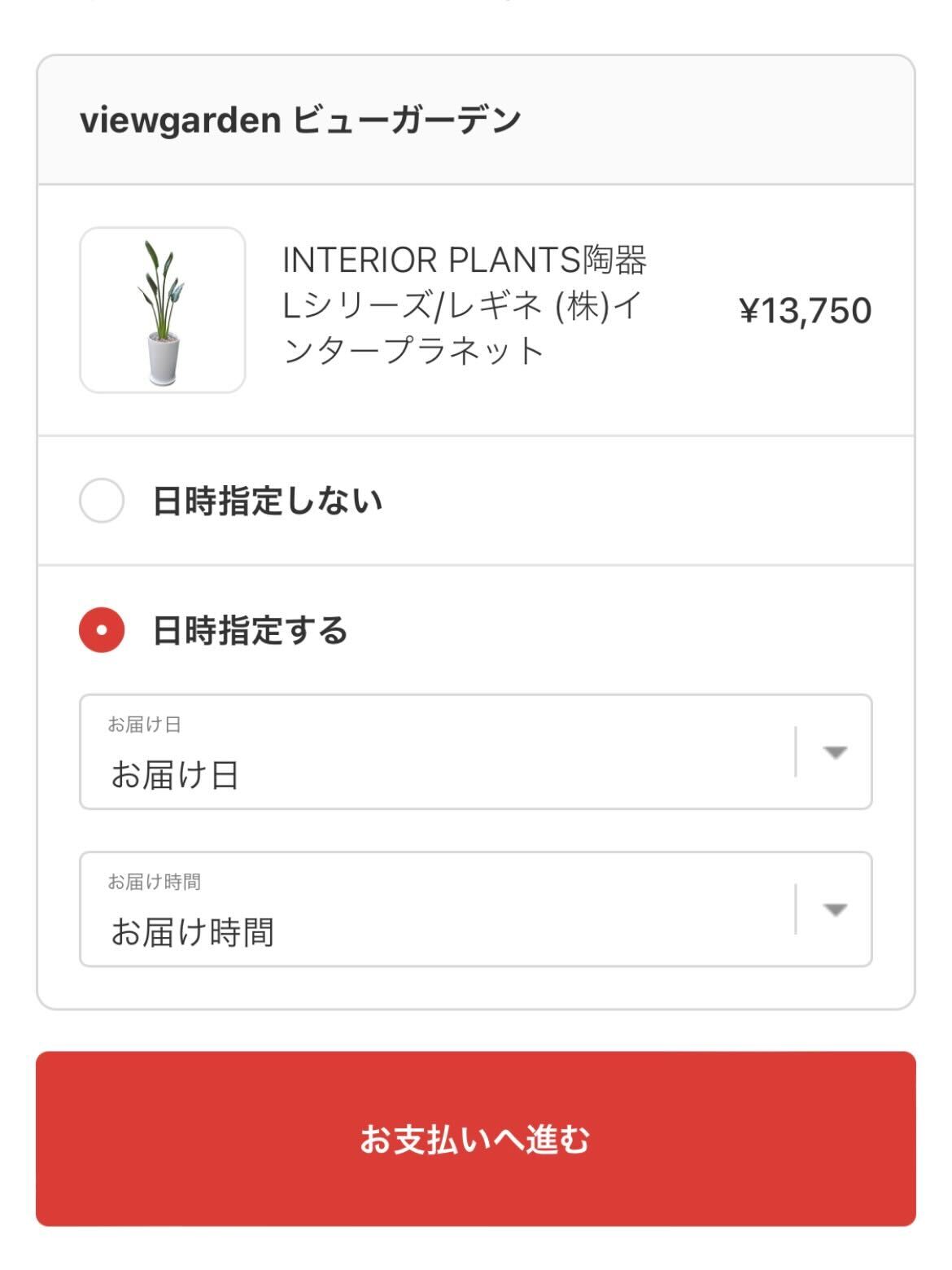 【スマホ】日付指定①.jpg