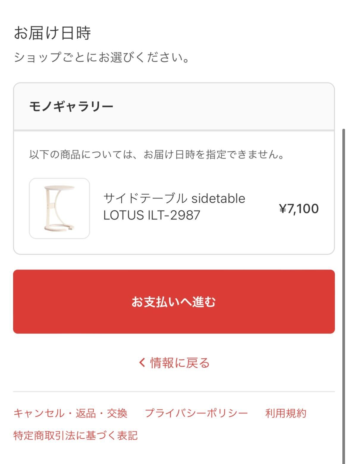 【スマホ】日付指定不可商品.jpg