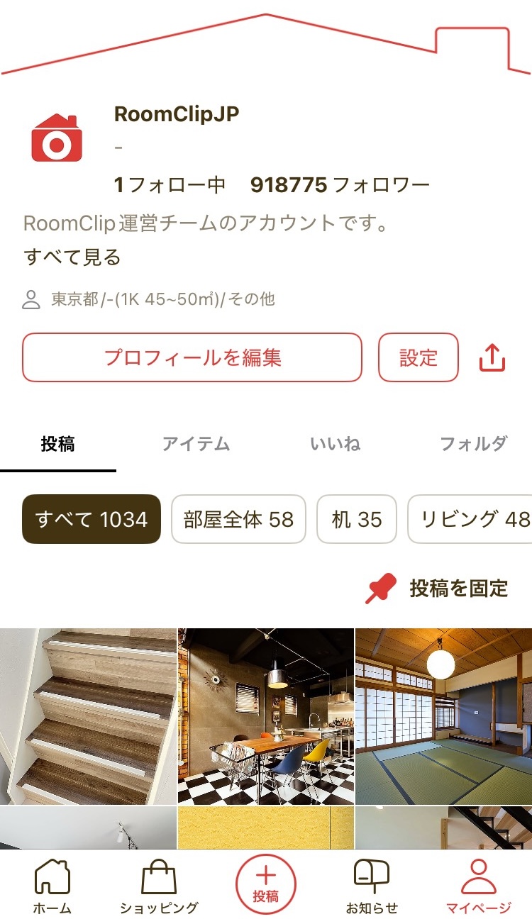 プロフィールを設定/変更したい – RoomClipヘルプページ